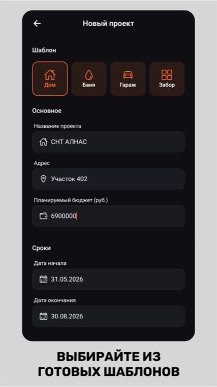 Готовые шаблоны проектов